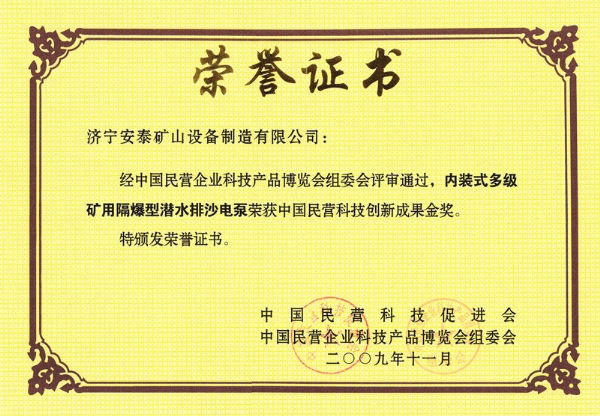 榮譽證書